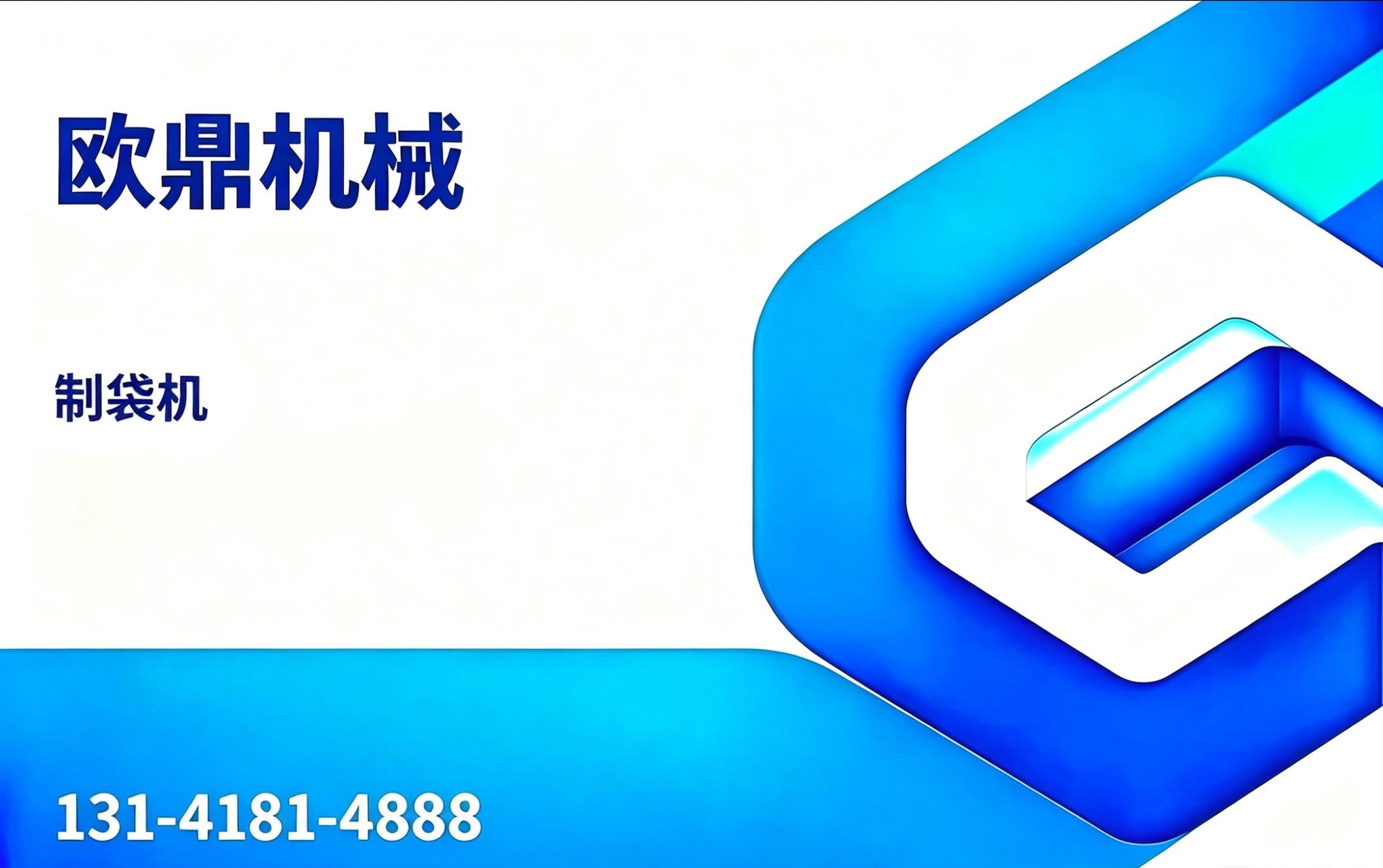 欧鼎机械南通线上分站